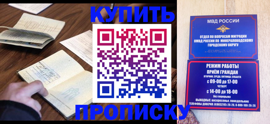 прописка для школы в Дубовке