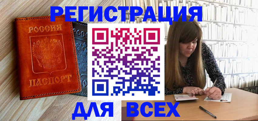 временная прописка в Дубовке